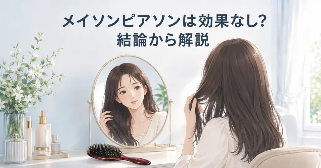 鏡を見ながら髪の仕上がりを確認する女性