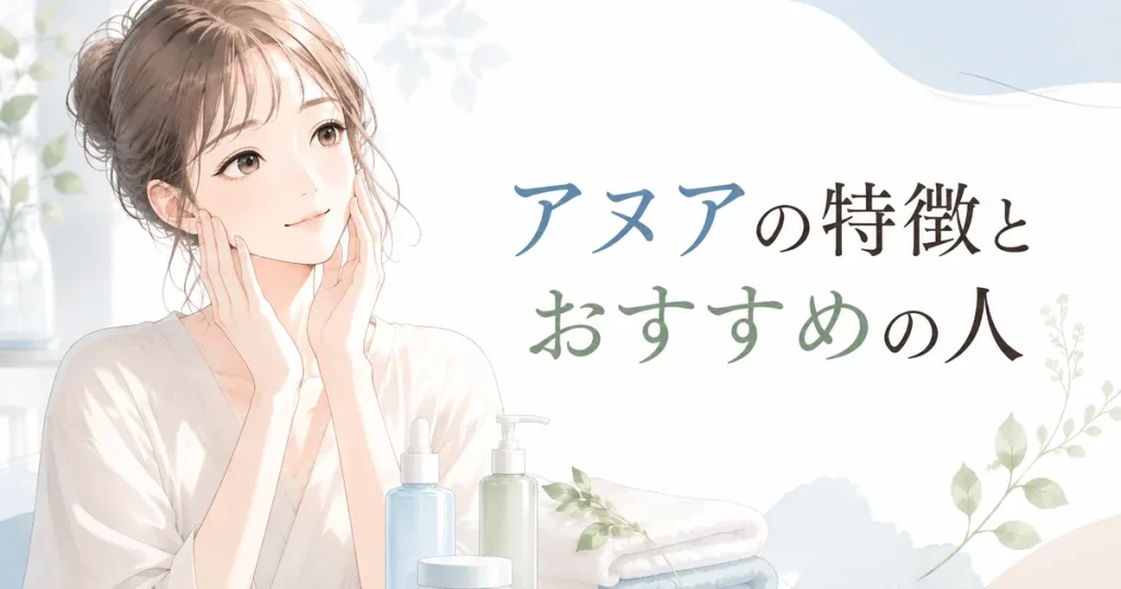 アヌアの特徴をイメージしたスキンケアを行う女性