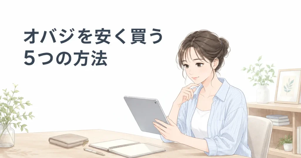 タブレットとノートでスキンケア商品の買い方を検討する女性のイラスト