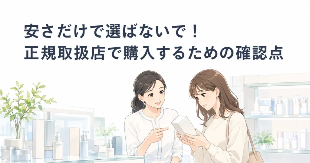 店員と一緒にスキンケア商品の箱を確認する女性のイラスト