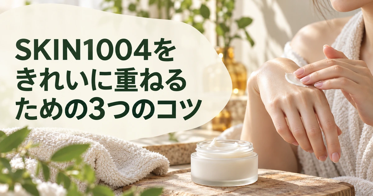 SKIN1004をきれいに重ねるための3つのコツを紹介する、腕にクリームをなじませる手元のイラスト